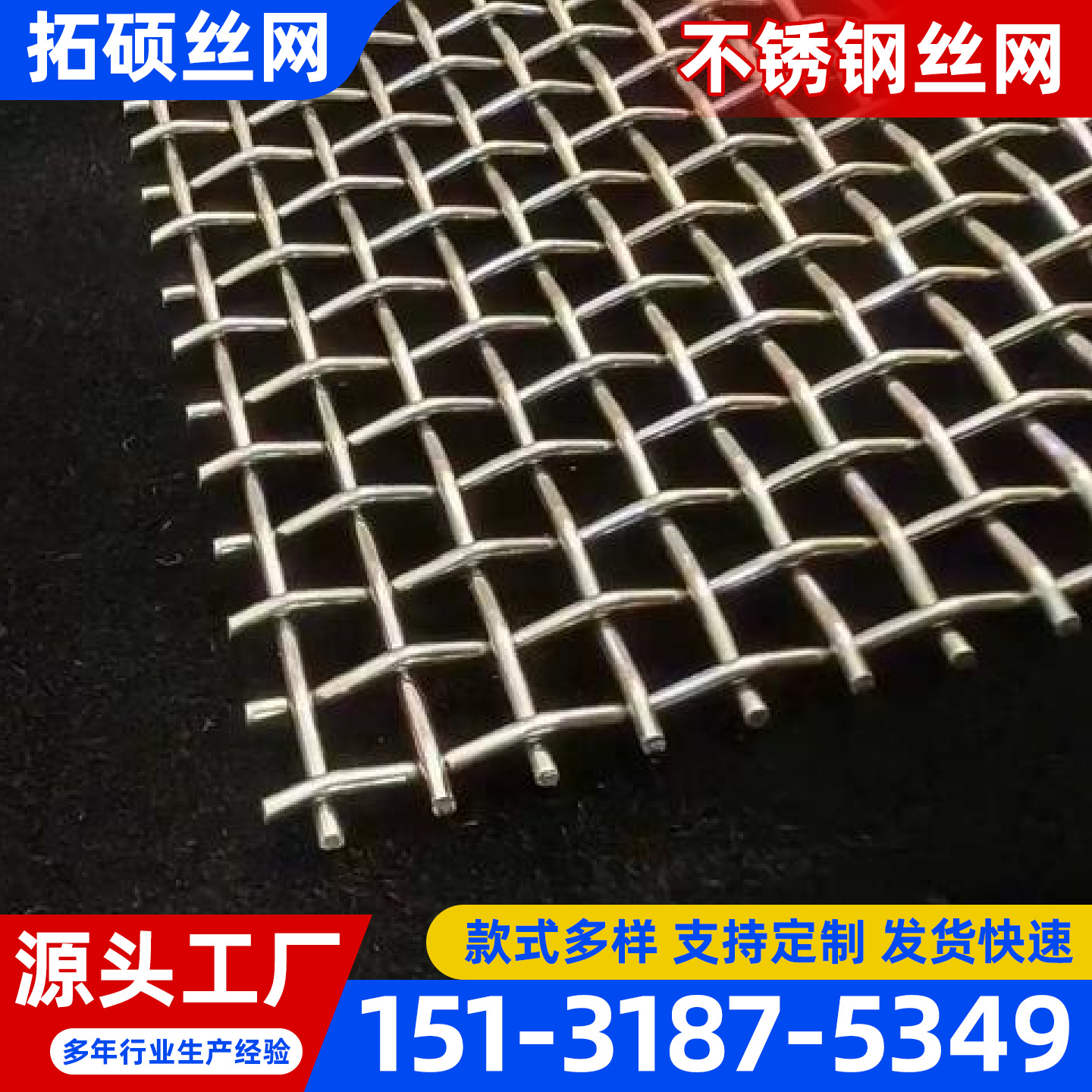 濮阳市不锈钢密纹网电焊网 - 方案